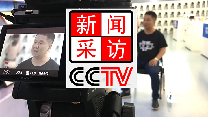 采访现场