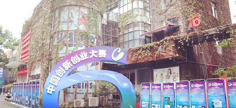 勇艺达机器人亮相第六届中国创新创业大赛电子信息产业展