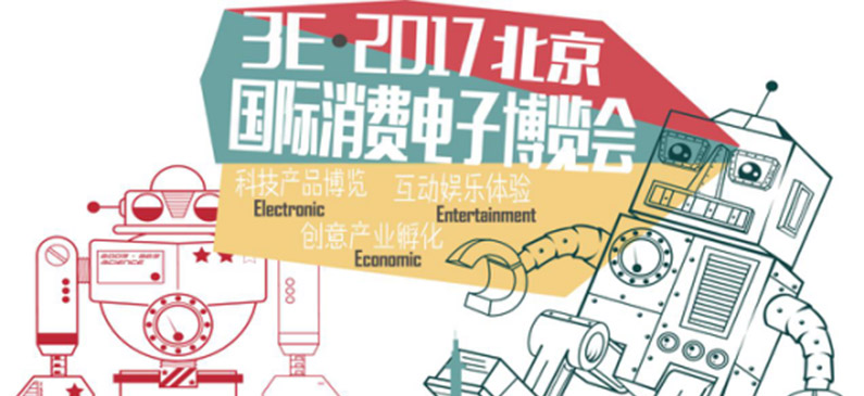 重磅消息！勇艺达机器人闹北京，是咋回事？让我们来一探究竟！