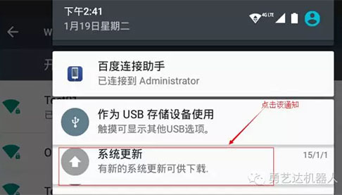 点击更新系统