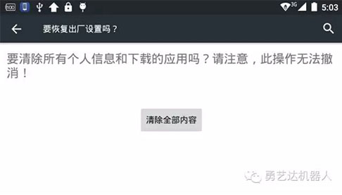 清楚全部内容