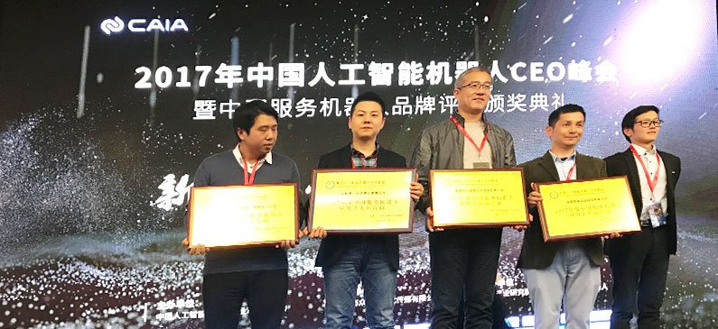 时隔四天，再摘殊荣，勇艺达机器人获评“2017年度十大技术创新产品”和“年度十大机器人运营商”