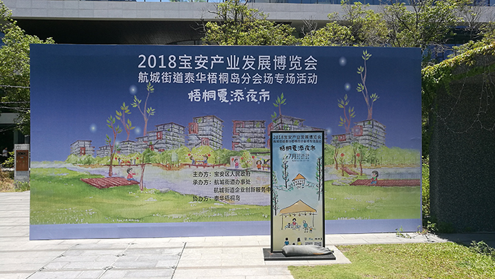 勇艺达机器人参加宝博会/多款机器人惊艳亮相