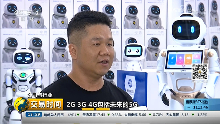 新一代人工智能爆发┃央视财经频道深度报道勇艺达机器人